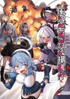 Blue Archive Fuki Iincho Tosatsu Jiken By nakakuma68 - Doujinshi, Manga, One Shot